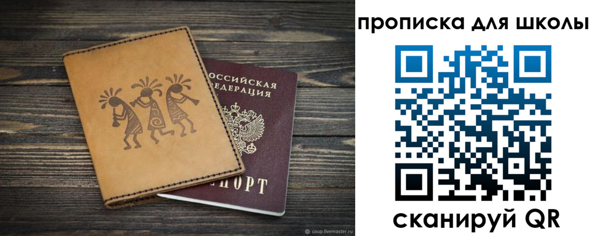 временная регистрация собственник в Алуште
