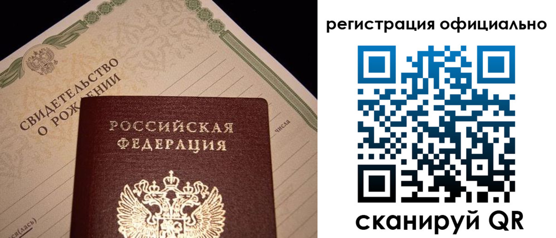 прописка для школы в Алуште