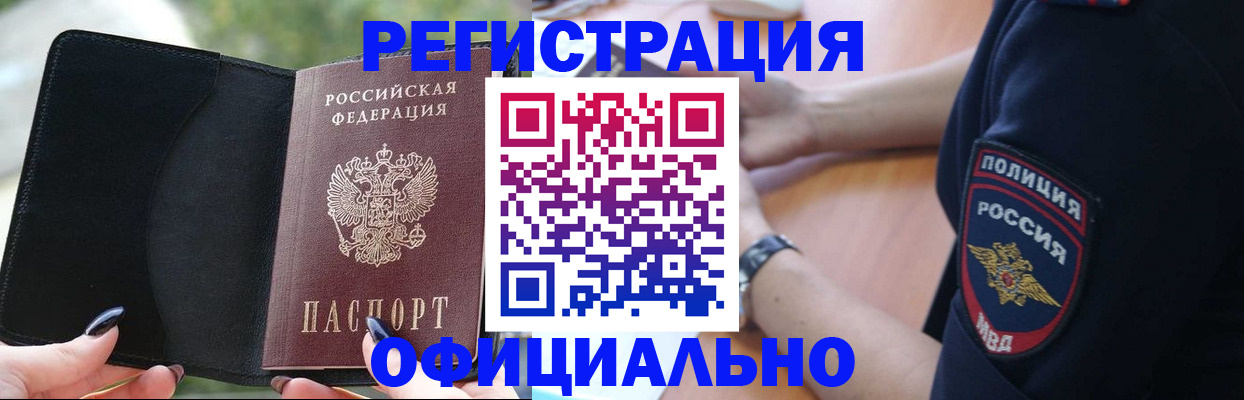 прописка для кредита в Алуште