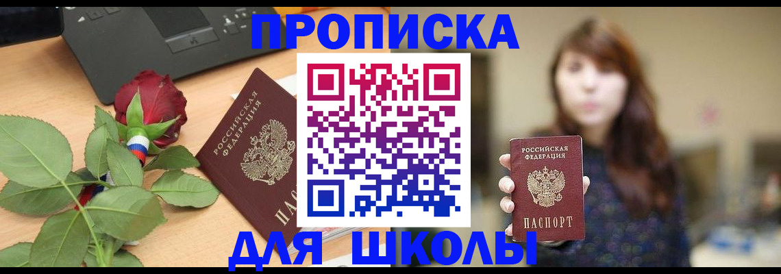 временная регистрация в квартире в Алуште