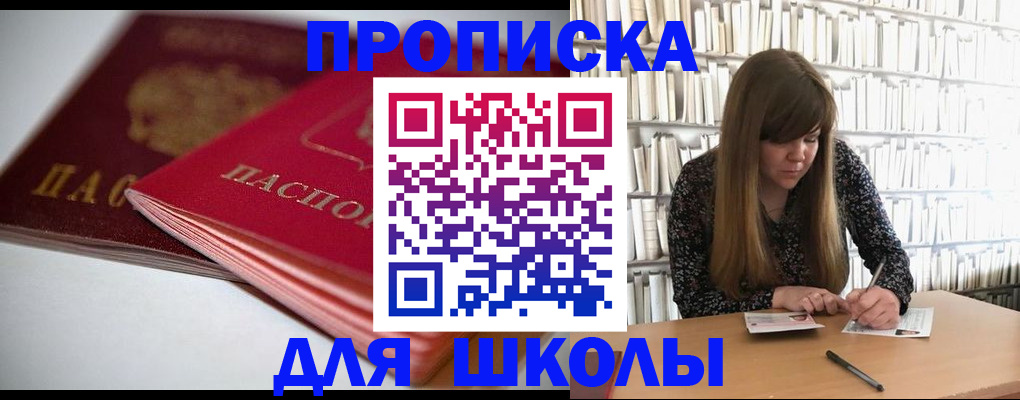 где прописаться в Алуште