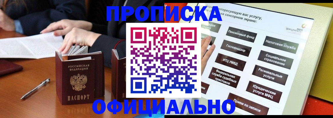 временная регистрация адрес в Алуште